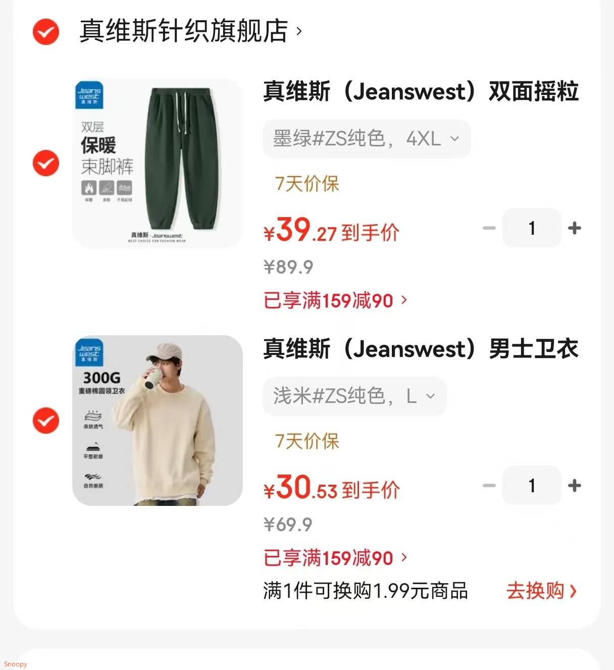 真维斯（Jeanswest）男士卫衣2025秋季新款青少年休闲时尚重磅款圆领无帽纯色薄外套 浅米#ZS纯色 L