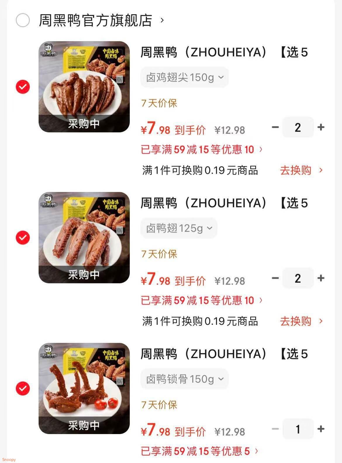 周黑鸭（ZHOUHEIYA）【选5盒】锁鲜星享卤多款鸭肉素食盒装零食武汉特产 卤鸭锁骨150g
