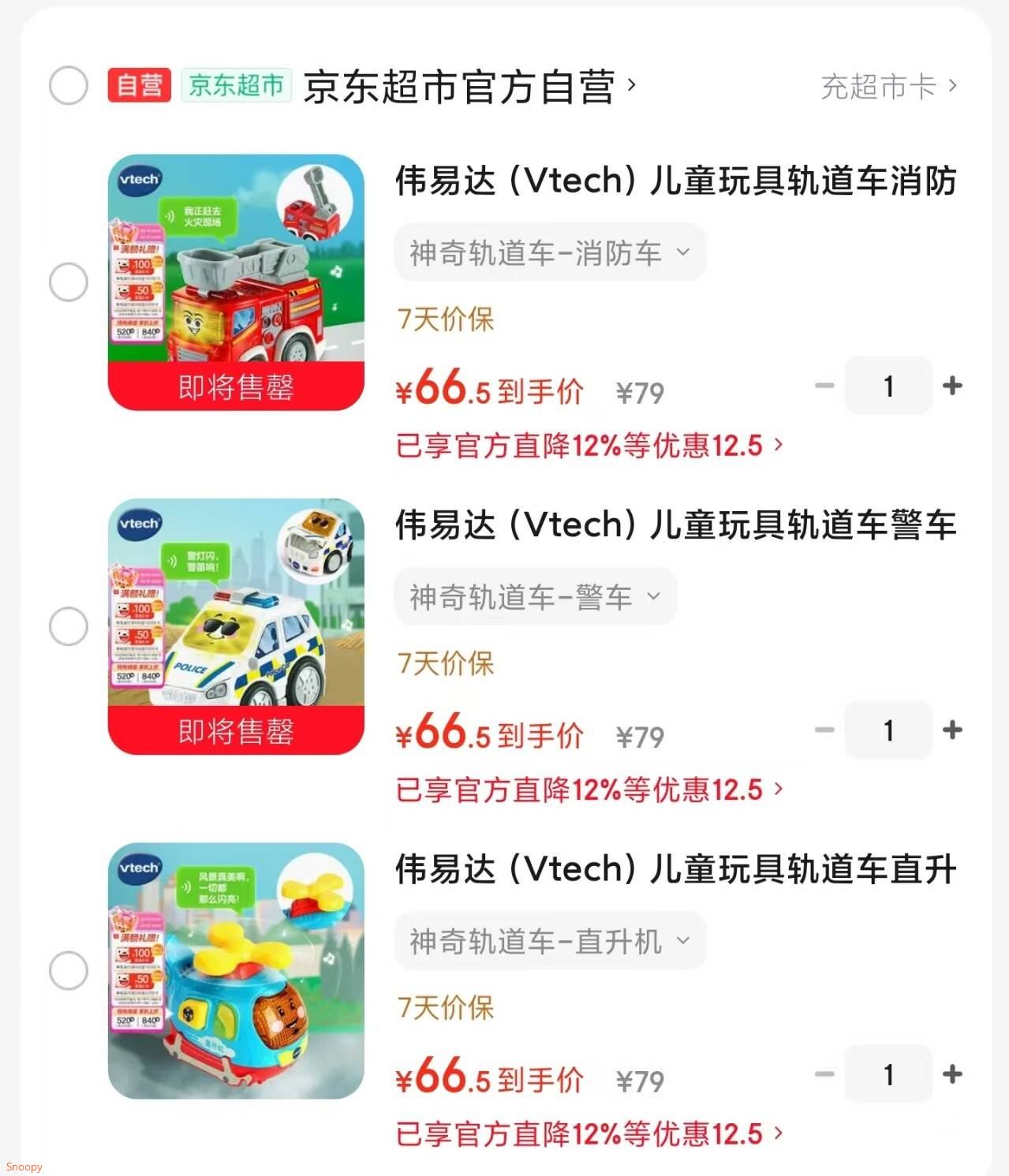 伟易达（Vtech）儿童玩具轨道车消防车声光音乐小车1-5岁宝宝男孩女孩生日礼物