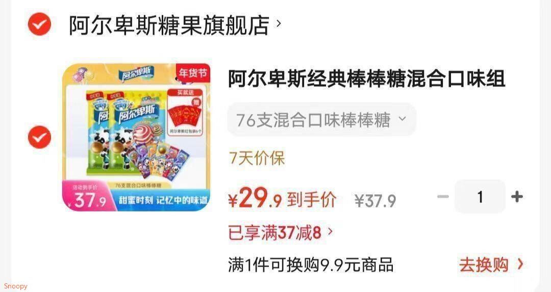 阿尔卑斯高级牛奶棒棒糖混合口味经典糖果 休闲零食儿童聚会分享糖 76支混合口味棒棒糖760克