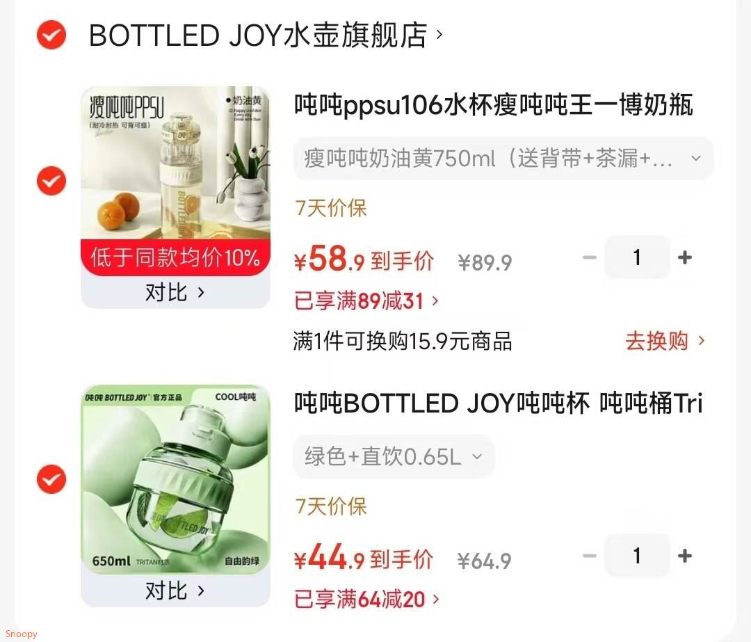 吨吨BOTTLED JOY吨吨杯 吨吨桶Tritan运动水壶王一博同款学生水杯 绿色+直饮0.65L