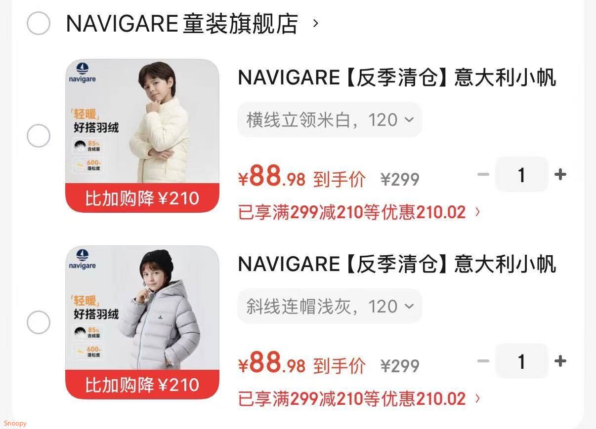 NAVIGARE 意大利小帆船童装儿童羽绒服，任选1款【88】https://u.jd.com/Ur9WTaE https://u.jd.com/U69xQzP 