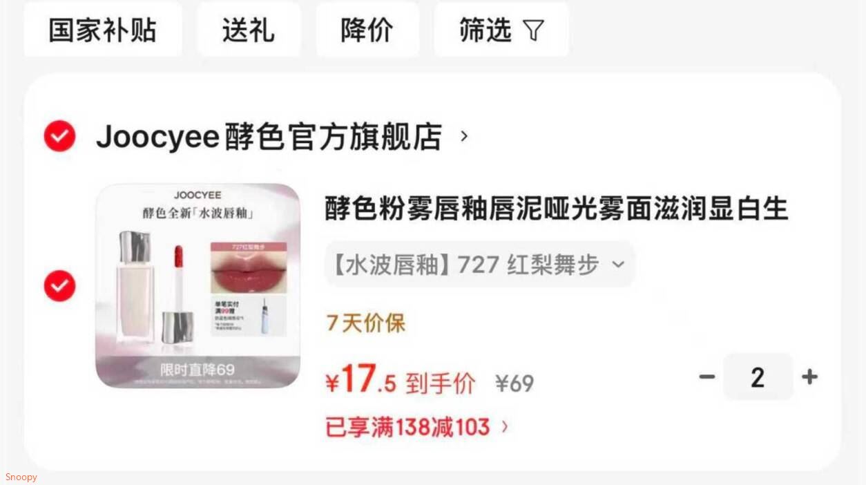 酵色粉雾唇釉唇泥哑光雾面滋润显白生日礼物送女生2 【水波唇釉】727 红梨舞步