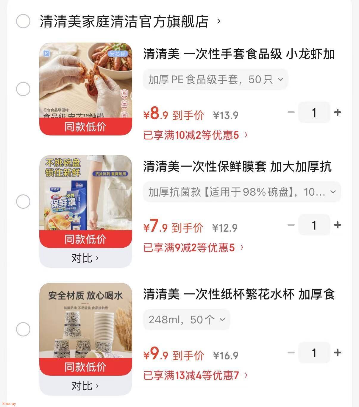 清清美 一次性纸杯繁花水杯 加厚食品级防烫家用办公室咖啡杯子 248ml 50个