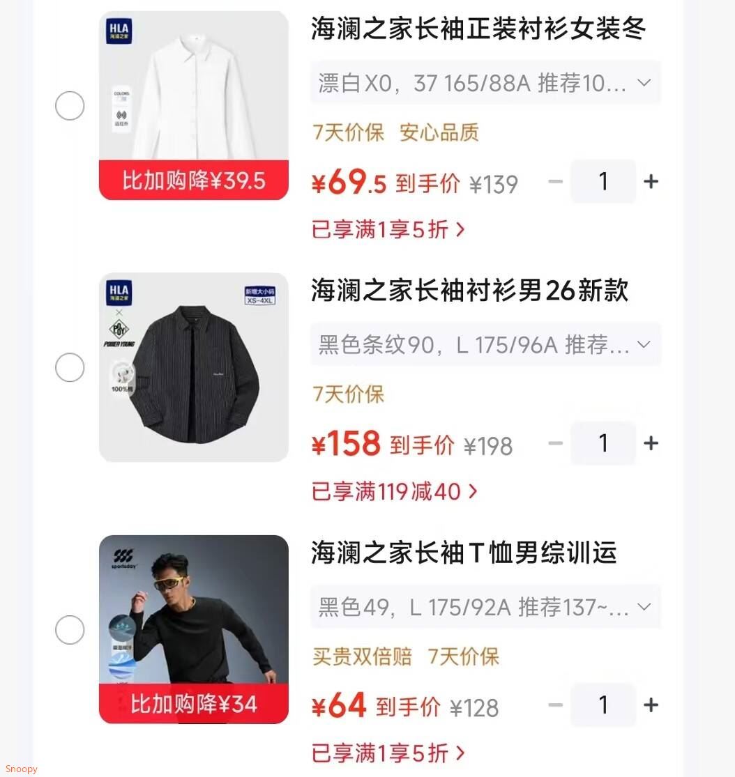 会场5折券 https://u.jd.com/xDXQpAA 海澜之家 长袖T恤男综训运动纯色【64】https://u.jd.com/xaVhXLw 海澜之家 长袖正装衬衫女装【70】https://u.jd.com/x6XsPqN 