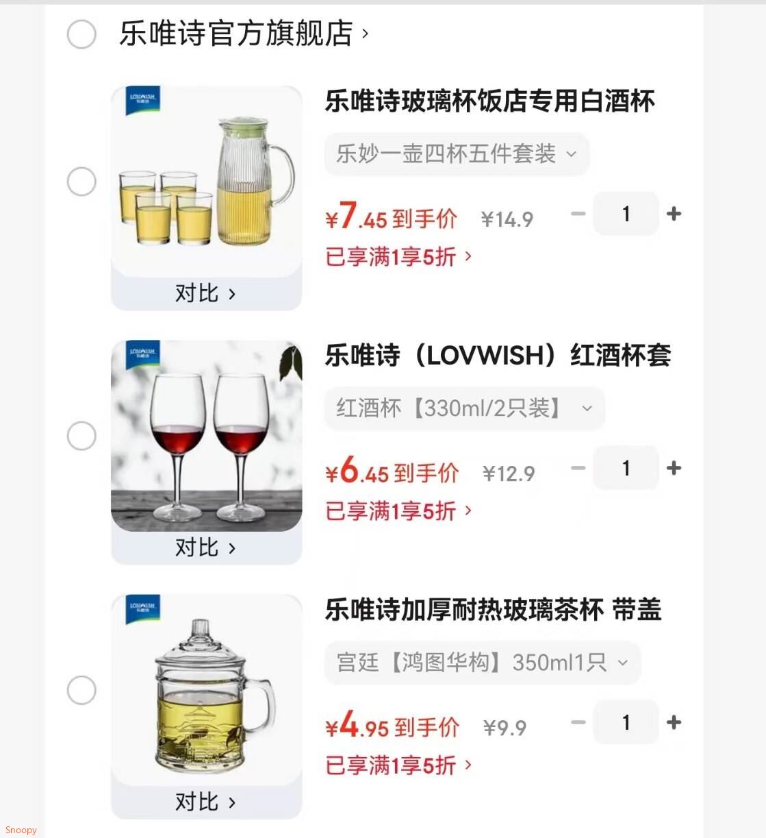 乐唯诗加厚耐热玻璃茶杯 带盖茶饮杯盖杯 带把杯子办公家用喝水杯泡茶杯 宫廷【鸿图华构】350ml1只
