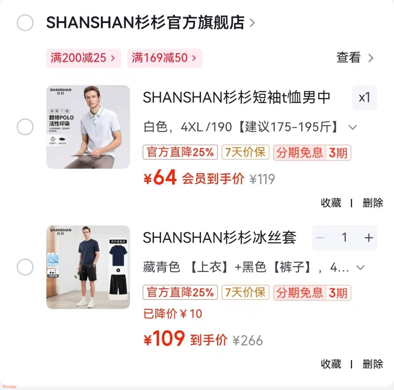 服饰169-50 https://coupon.m.jd.com/coupons/show.action?linkKey=AAROH_xIpeffAs_-naABEFoecotE3UsxQ3rjk8j0-iuOm4MnIWOUUL2QFY1ds2o4hrqRfkMrVS3U1e0zgs3tegw0gFrbKQ杉杉SHANSHAN 冰丝套装中青年短袖t恤 短裤 2件套，入会【109】https://u.jd.com/UgTkKtL 