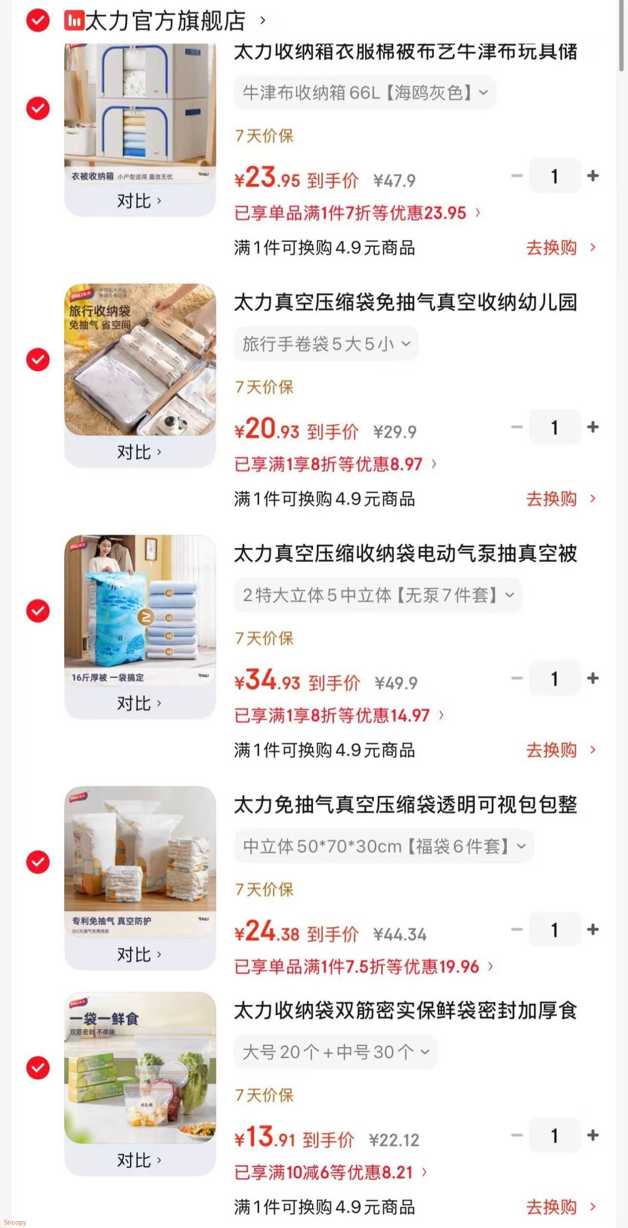 太力免抽气真空压缩袋透明可视包包整理袋被子衣服收纳袋  中立体50*70*30cm【福袋6件套】