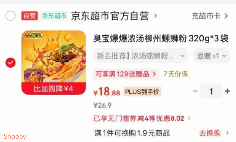 领黑五200-20，https://u.jd.com/xDix1KB  京东首页搜索标题或关键字概率有4限时券海霸王火山石烤肠 原味700g 10根 2首，凑后【7.98】https://u.jd.com/xgimy8n 凑https://u.jd.com/xGiXM0j 