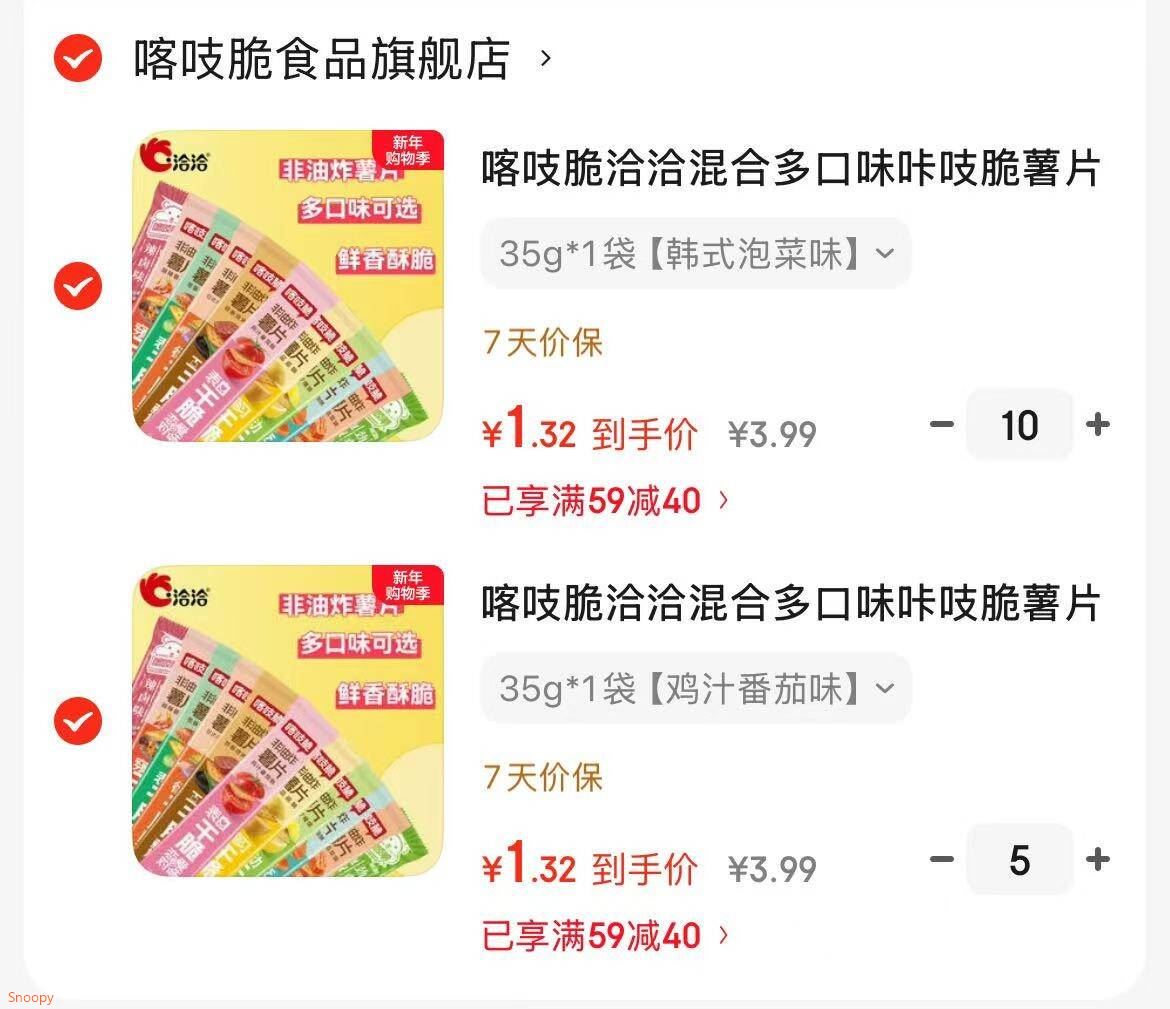 喀吱脆洽洽混合多口味咔吱脆薯片薯条非油炸下午茶解馋休闲零食点心 35g*1袋【鸡汁番茄味】