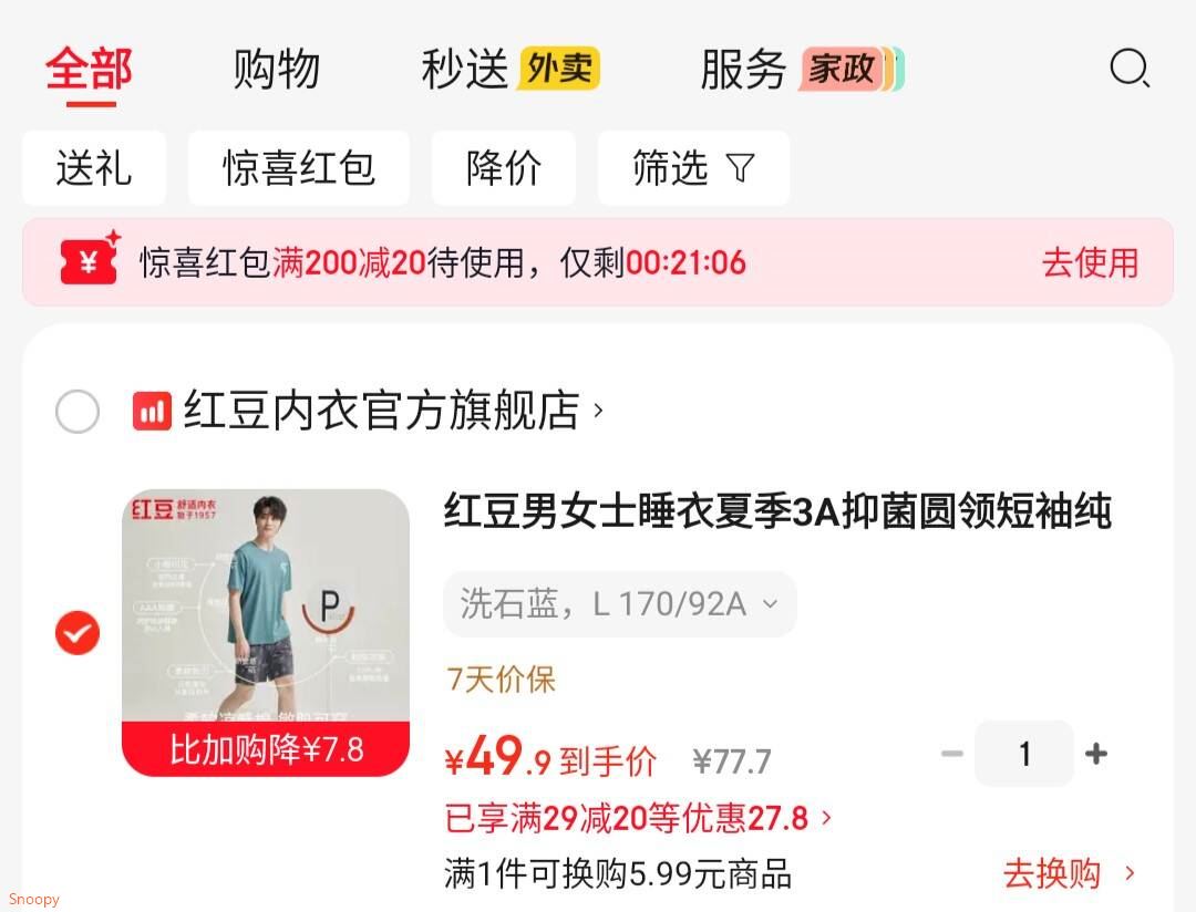 红豆男女士睡衣夏季3A抑菌圆领短袖纯棉情侣家居服套装印花可外穿 洗石蓝 L 170/92A