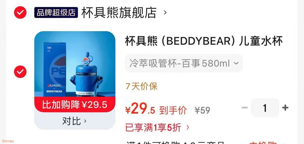 杯具熊（BEDDYBEAR）儿童水杯夏季塑料杯幼儿园吸管杯6个月以上百事联名 冷萃吸管杯-百事580ml