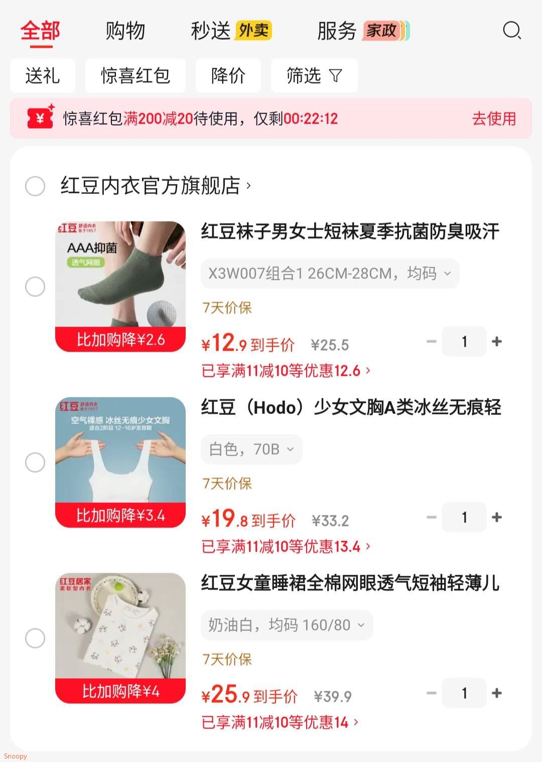 红豆女童睡裙全棉网眼透气短袖轻薄儿童家居服睡衣 奶油白 均码 160/80