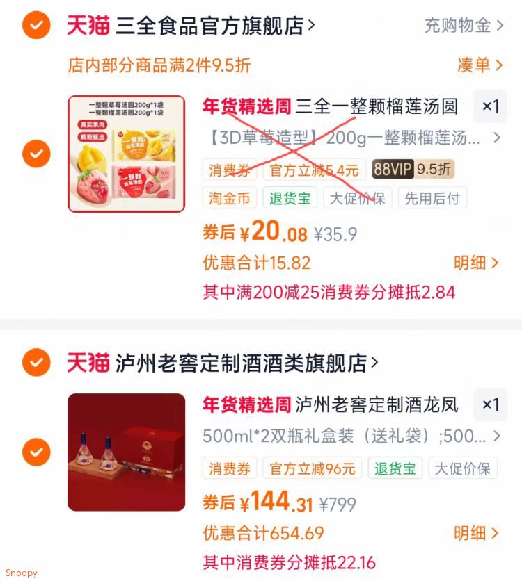 三全一整颗榴莲汤圆草莓果肉汤圆水果味元宵糯米小丸子早餐速食