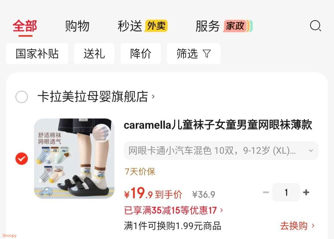 童装35-15 https://coupon.m.jd.com/coupons/show.action?linkKey=AAROH_xIpeffAs_-naABEFoetmQWo2cNX5wNgxVbnu4bUfwnvo2dhWhIEpCGF3WVdroW0kcWX0uNrU4oinZCOEXzBv__YQcaramella 儿童袜子女童男童网眼袜  10双【19.9】https://u.jd.com/UgHrUKC 