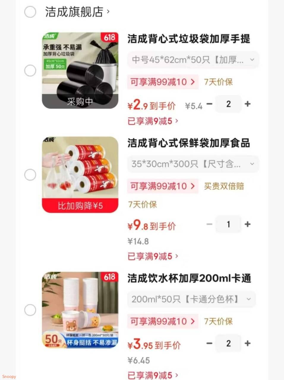 洁成饮水杯加厚200ml卡通一次性冷热二用 200ml*50只【卡通分色杯】
