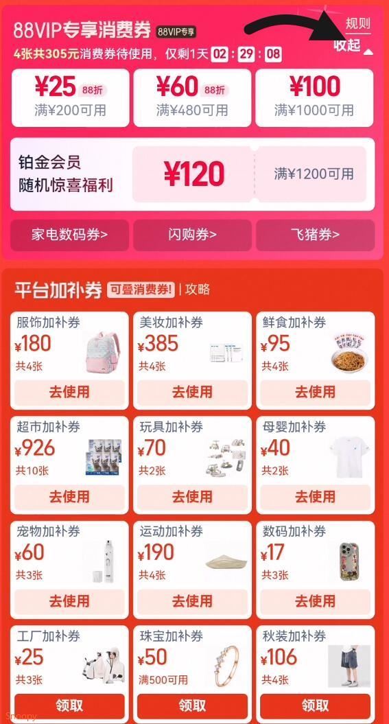 0点領券中心 消費券領服饰/美妆/鲜食加补券(lG0kT3Rywx7) AA11 