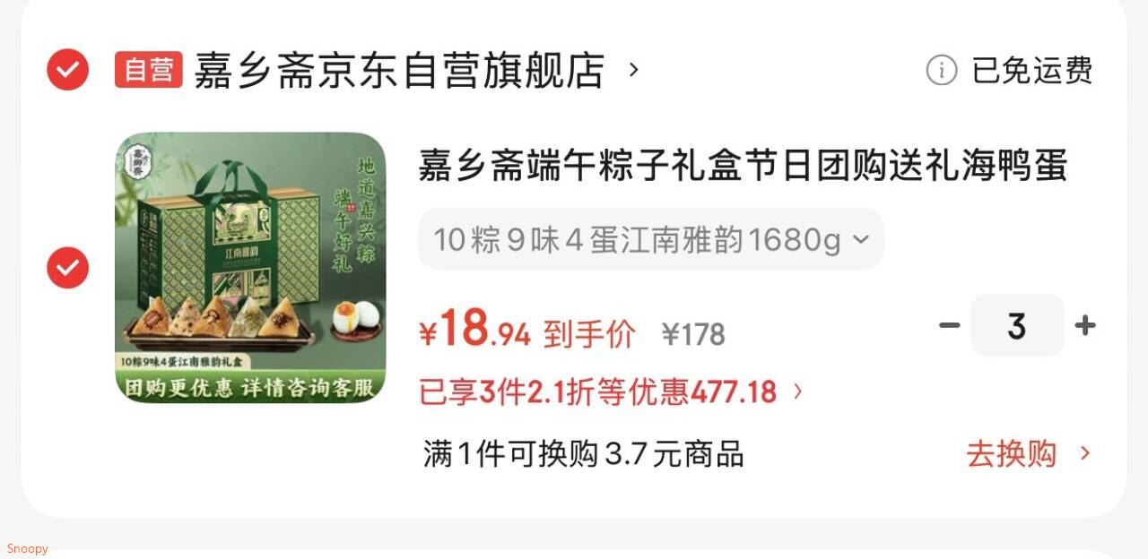 嘉乡斋端午粽子礼盒节日团购送礼海鸭蛋原味嘉兴肉粽江南雅韵礼盒1680g