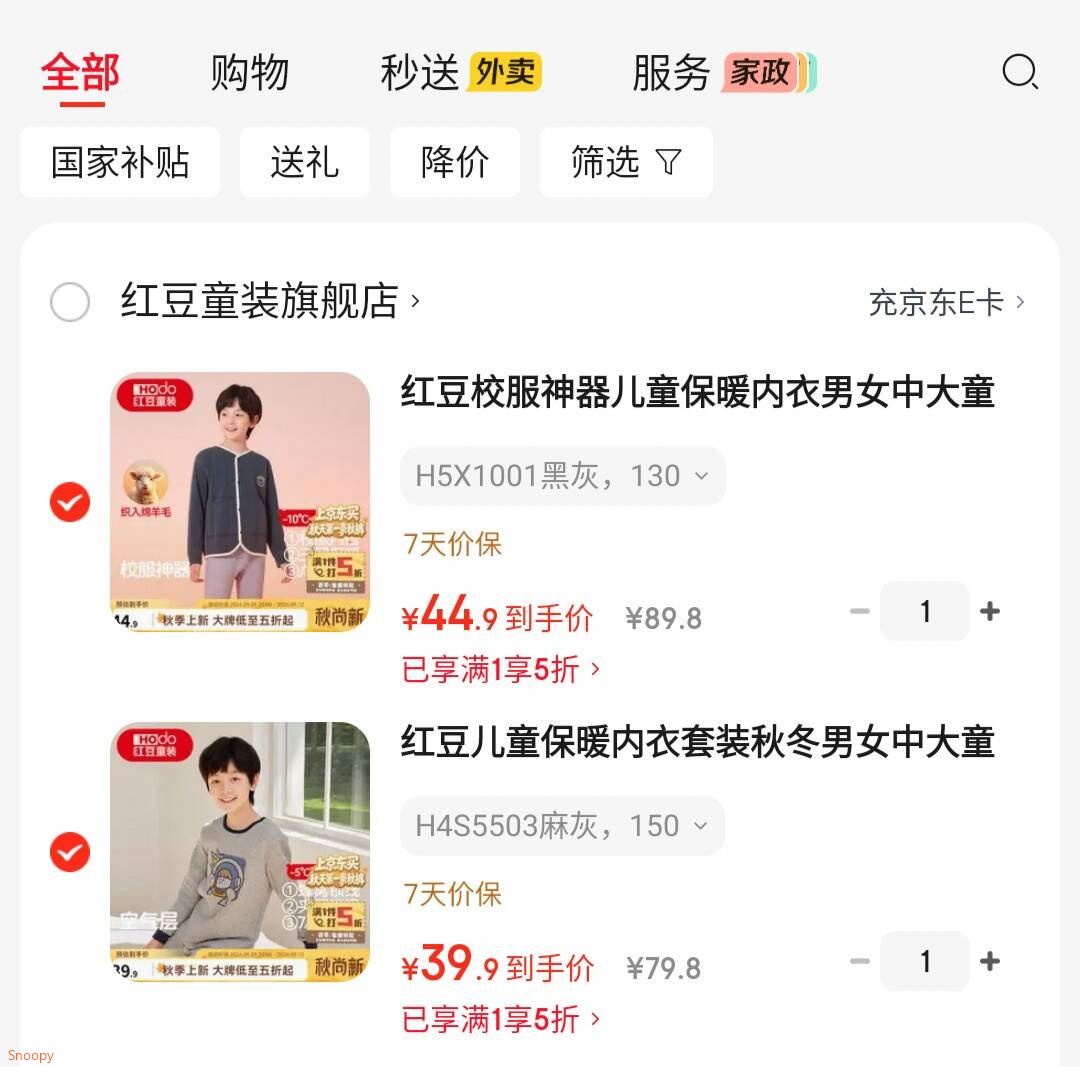 领5折券 https://coupon.m.jd.com/coupons/show.action?linkKey=AAROH_xIpeffAs_-naABEFoet2r3ZjHbpLDl46i6hKhVxxb1KON2wDz-1msunZrnVhNwRP7LnWVXXjrcCXgv-fBTa8Lcmw红豆 校服神器儿童保暖内衣 三层加厚羊毛A类【44.9】https://u.jd.com/xOWIjjs 红豆 儿童保暖内衣套装 7A抗菌秋衣秋裤空气层【39.9】https://u.jd.com/xgWqPPv 