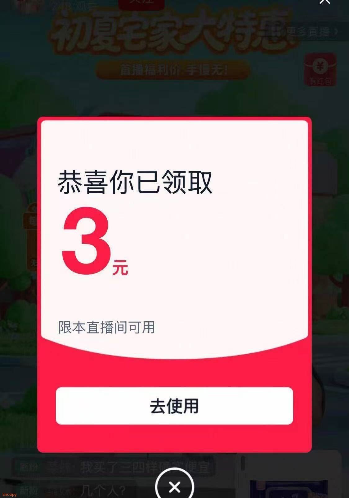 打开領3元直啵葒包(1fVF5rBopCT) AC66/