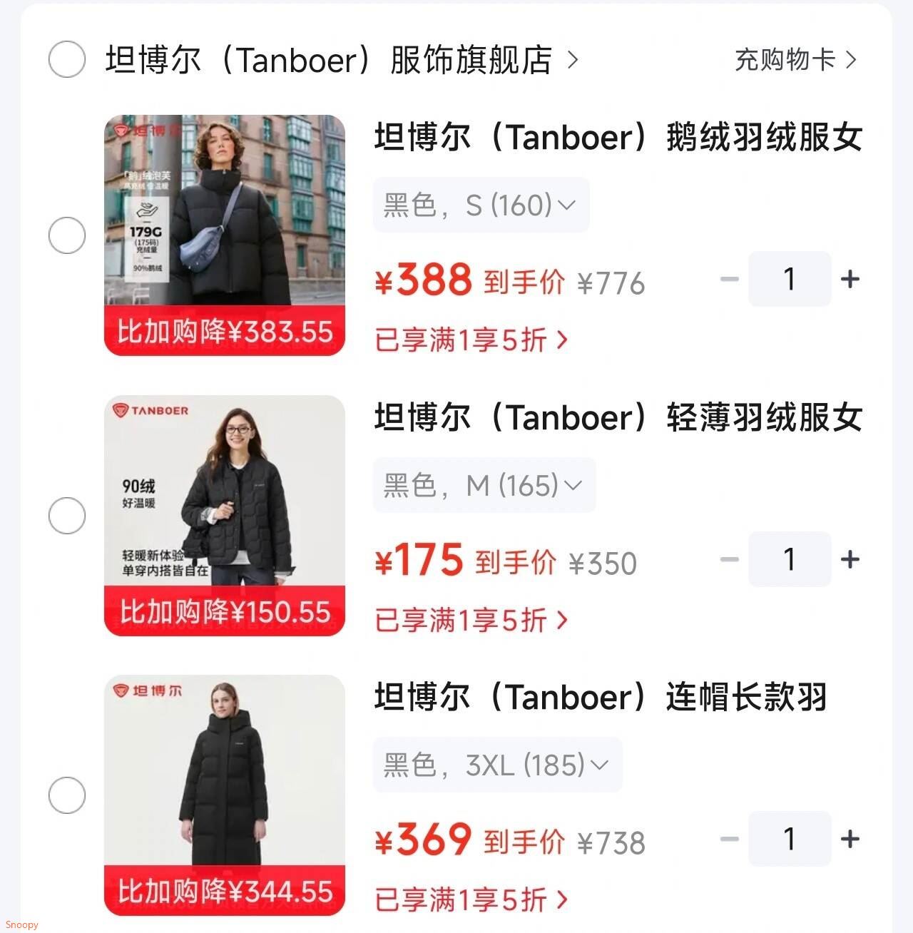 服饰5折券 https://u.jd.com/4rIGP9s 坦博尔 （Tanboer）鹅绒羽绒服【388】https://u.jd.com/4rIaFUG 坦博尔 （Tanboer）轻薄羽绒服【175】https://u.jd.com/4GIigLM 坦博尔 （Tanboer）连帽长款羽绒服【369】https://u.jd.com/4gIdBwS 