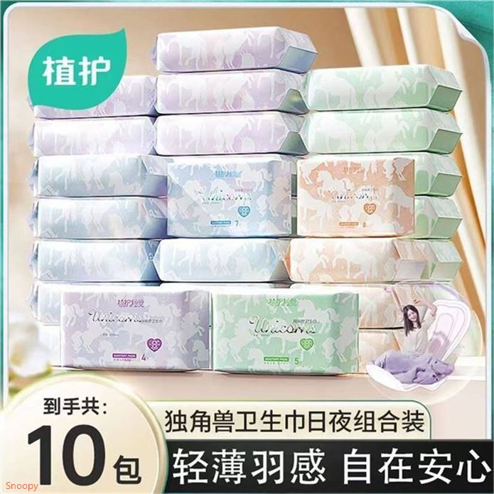 植护 日夜卫生巾护垫组合99片領https://coupon.m.jd.com/coupons/show.action?linkKey=AAROH_xIpeffAs_-naABEFoe6Wjfg36-li9YdHWEe0_AJWlMS3xi_Rlr39-7a3lrelXLe_yzH_wTQrMc2gbdkwfnyt5qng拍https://u.jd.com/kgMeuDO  29.9元折0.3/片 黑科技2.0隐形轻薄 透气干爽 弹性舒适