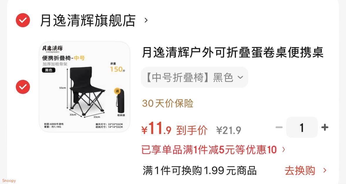 月逸清辉 户外可折叠蛋券桌 折叠椅黑色【11.9】https://u.jd.com/UgbSQ1o 