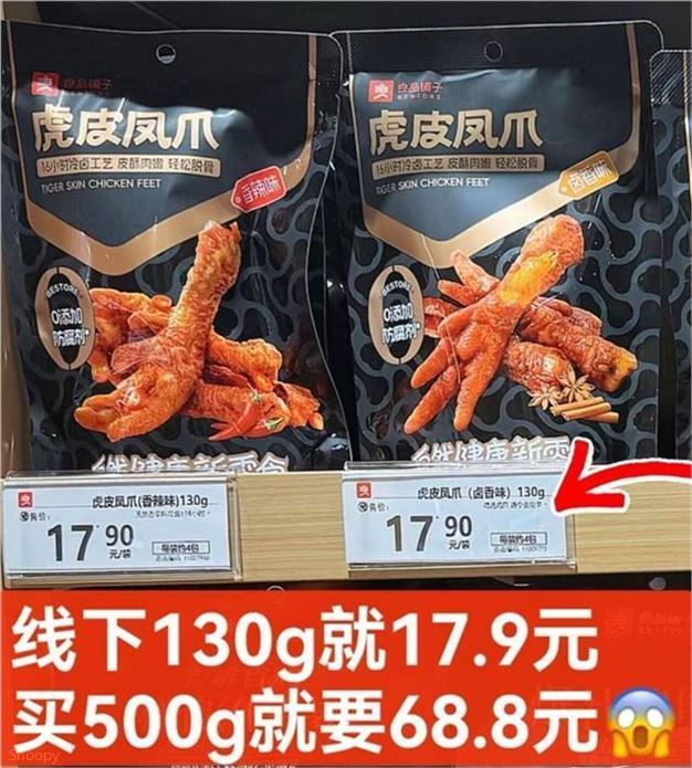 良品铺子 卤味虎皮凤爪500g領https://coupon.m.jd.com/coupons/show.action?key=c8mdccs1o1a2498d8a48357d3ac80bf8&roleId=3090376606拍https://u.jd.com/UGOHKQX  27.9元自营包U，之前29.9元皮酥肉嫩 一嗦脱骨 解馋过瘾