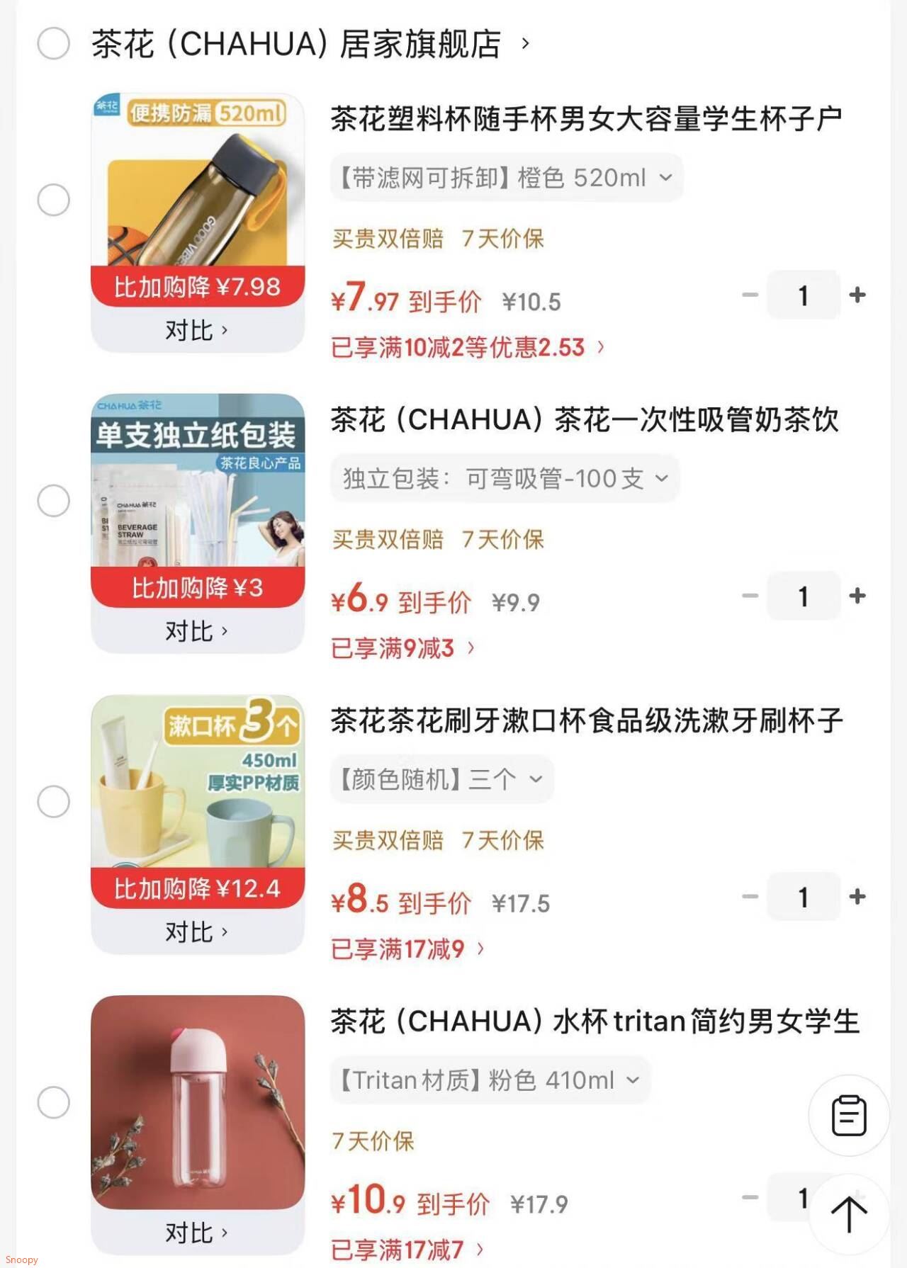 茶花（CHAHUA）水杯tritan简约男女学生随行杯耐高温运动便携茶杯户外塑料杯 【Tritan材质】粉色 410ml
