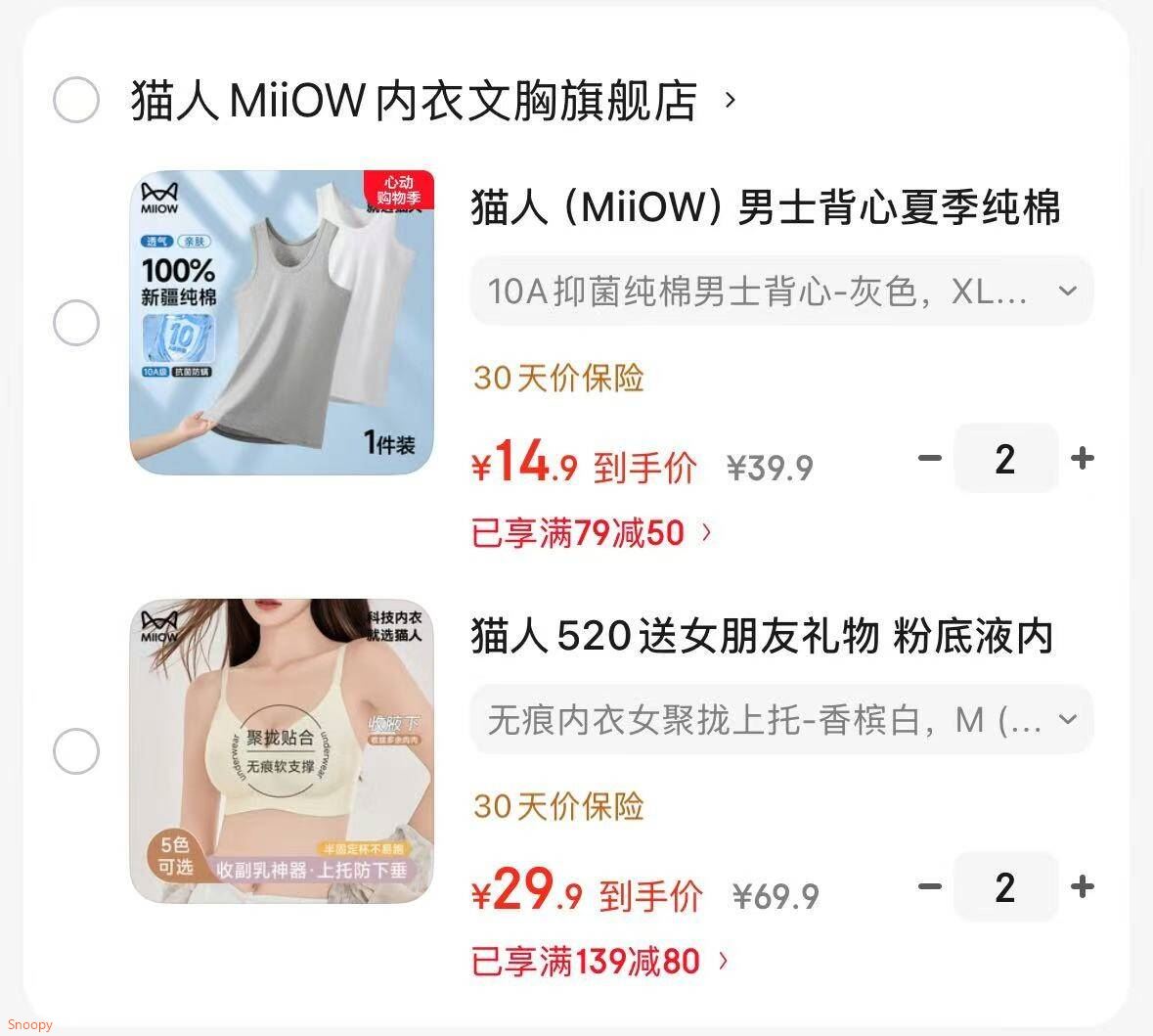 猫人520送女朋友礼物 粉底液内衣女聚拢防下垂上托文胸薄款内衣胸罩 无痕内衣女聚拢上托-香槟白 M (建议90-105斤）