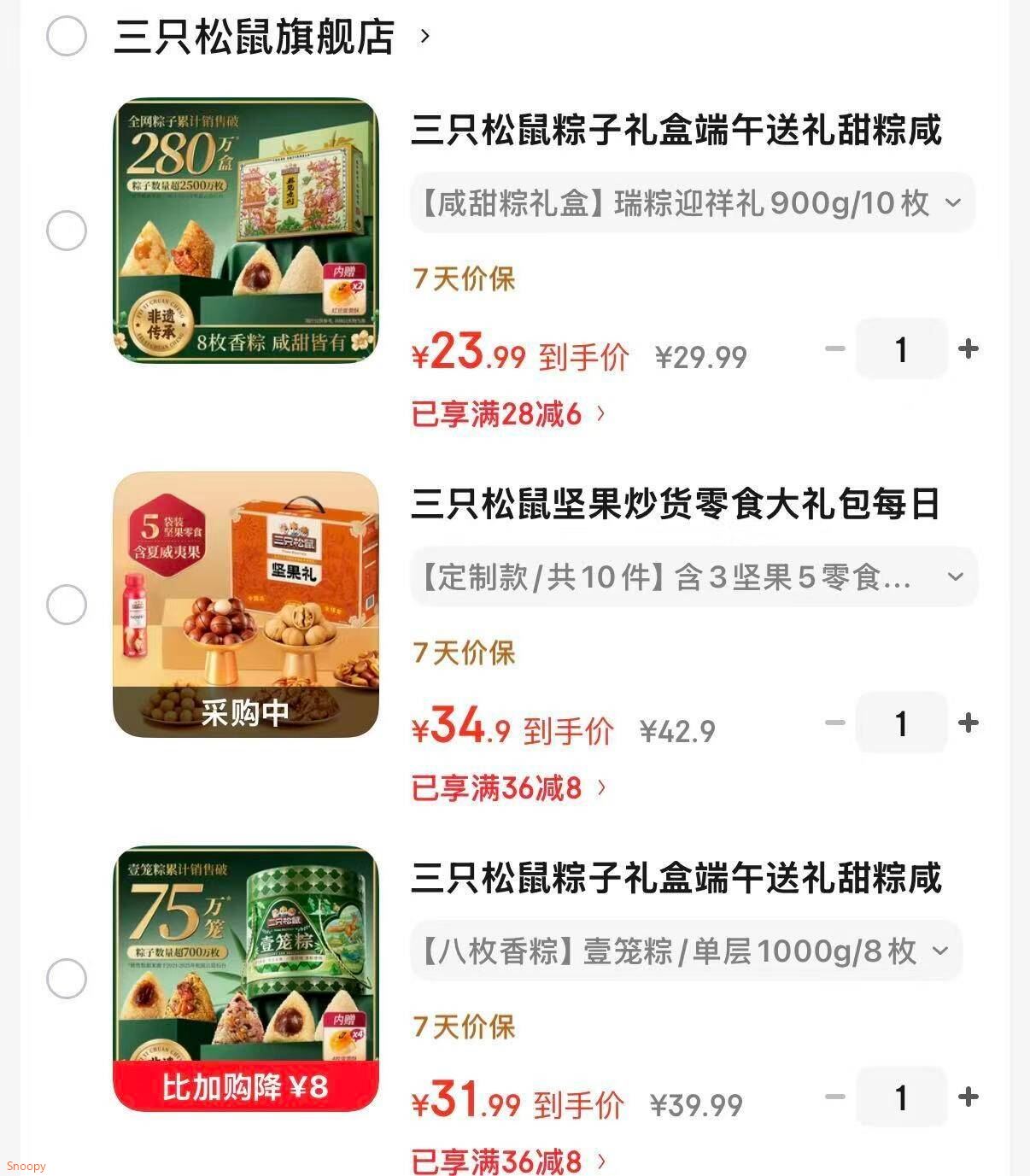 三只松鼠坚果炒货零食大礼包每日坚果果干春节年货节日送礼礼盒整箱团购 【定制款/共10件】含3坚果5零食炒货2坚果乳/1408g