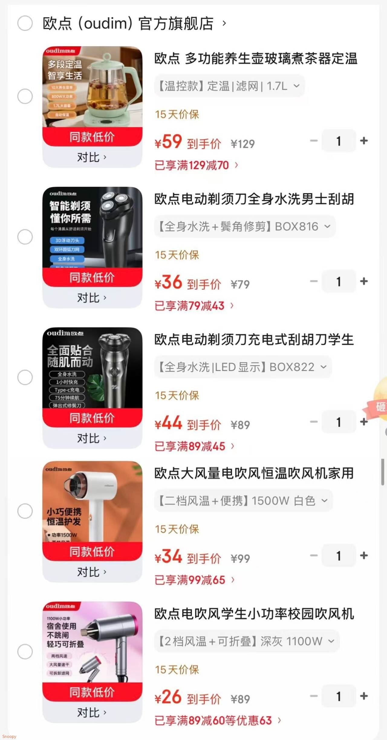 欧点 多功能养生壶玻璃煮茶器定温养身壶容量1.7L恒温壶全自动保温烧水壶温奶器泡茶器电热水壶 【温控款】定温|滤网| 1.7L