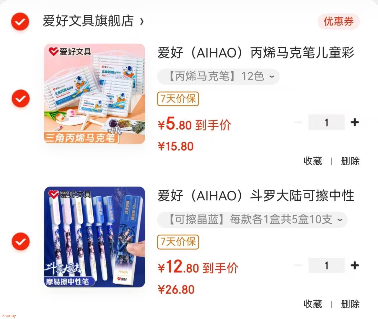 爱好（AIHAO）斗罗大陆可擦中性笔0.5mm全针管小学生刷题笔高颜值热可擦笔晶蓝色中性笔 【可擦晶蓝】每款各1盒共5盒10支