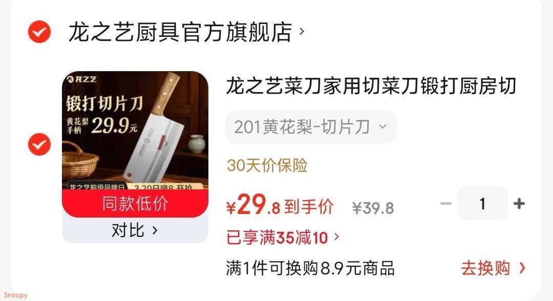 龙之艺菜刀家用切菜刀锻打厨房切片刀厨师超快锋利切肉刀专用刀具 201黄花梨-切片刀