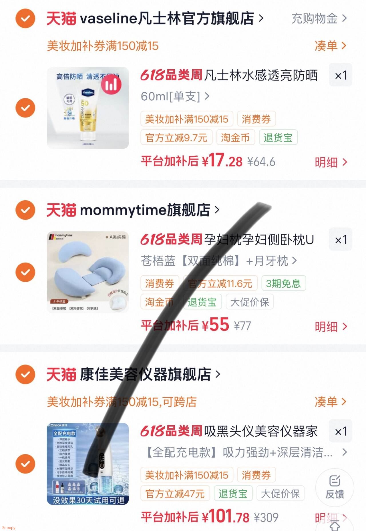 1元抢身体乳30ml