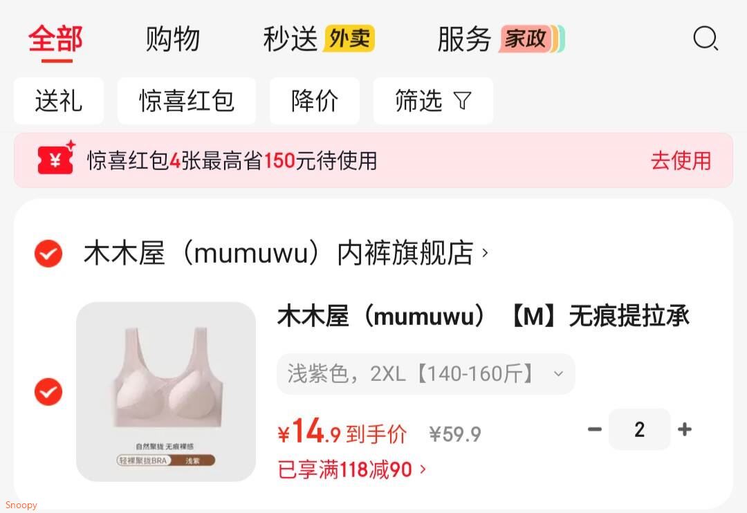 木木屋（mumuwu）【M】无痕提拉承托防下垂内衣聚拢无钢圈固定杯运动文胸 浅紫色 2XL【140-160斤】