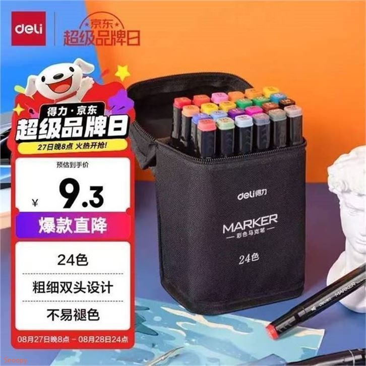 ——自营嘚力马克笔秒杀——嘚力 双头马克笔水彩笔24色https://u.jd.com/kG7sdma  9.3元 U，Plus无限包U色彩鲜艳 耐磨耐用 遇水不晕染