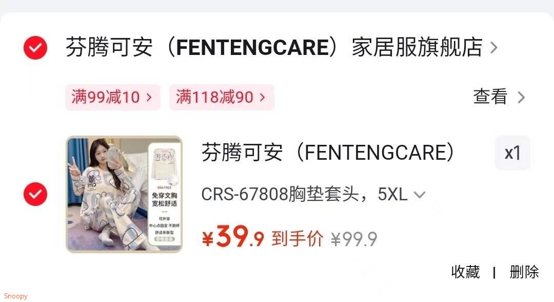 内衣99-60 https://coupon.m.jd.com/coupons/show.action?key=m5cdpbtfadc2t2ifcb6d5d544a0b10ea&roleId=3089913606芬腾可安 带胸垫长袖家居服【39.9】https://u.jd.com/k17oCbo 红豆 商场同款男女士睡衣居家服套装【59.9】https://u.jd.com/krVb8jA 