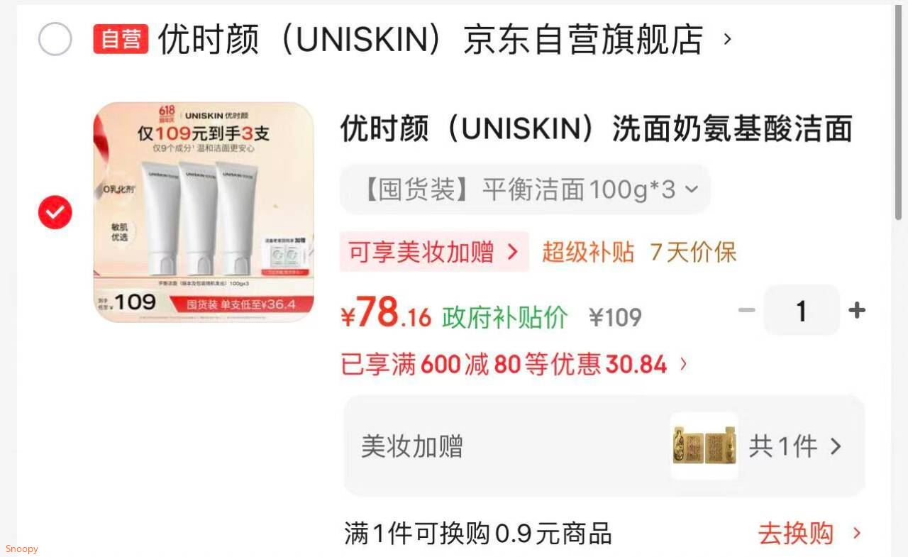 珀莱雅红宝石水乳套装护肤品套装礼盒抗皱紧致化妆品套装生日礼物送女友
