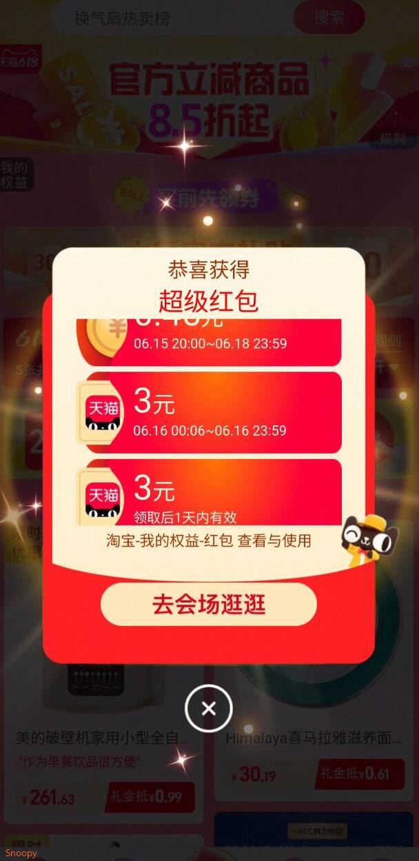 快去试试淘宝搜 又过了一年 试试 现在大概率有3天猫红包 (dU5hgfhXSJw) CZ5844 