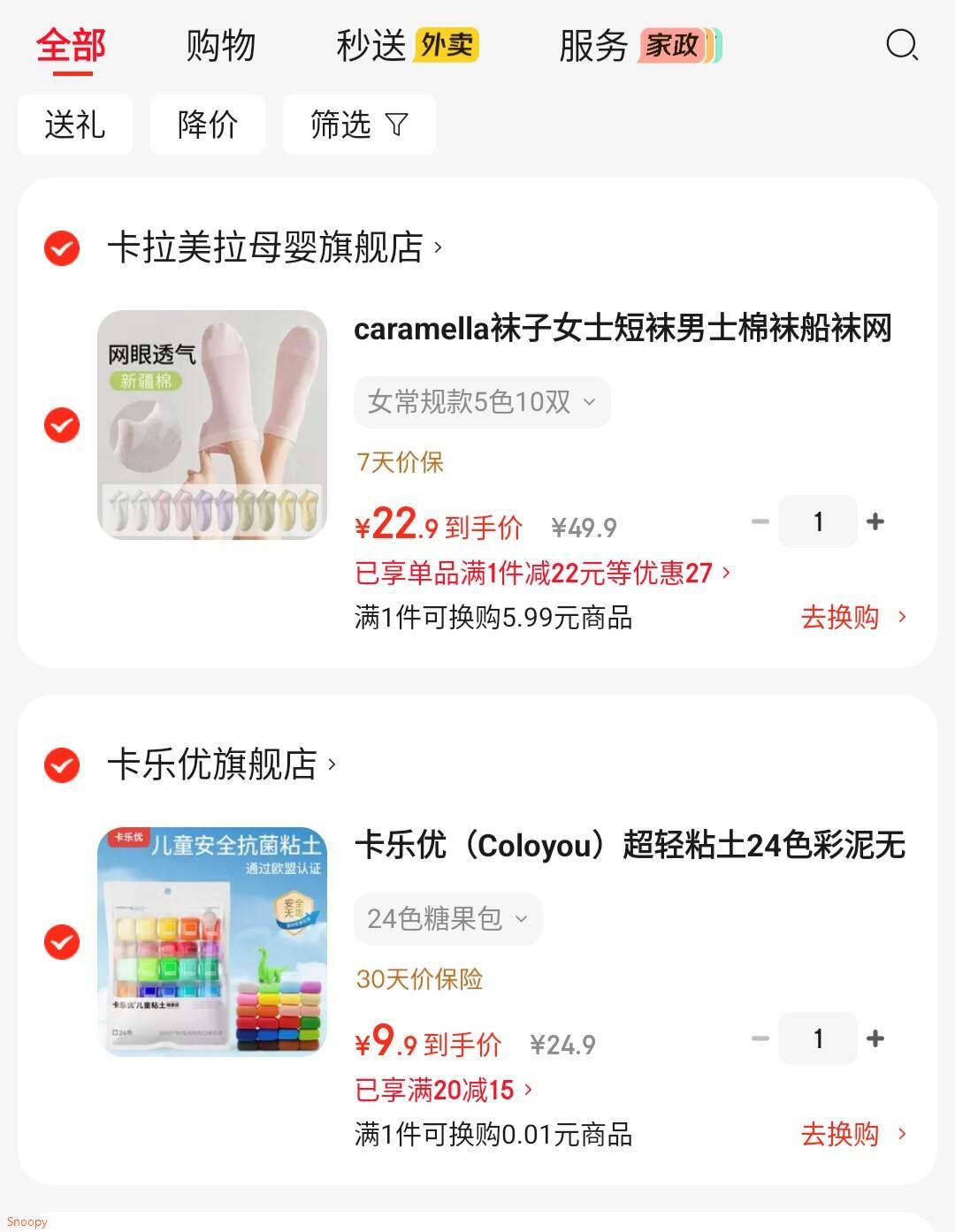caramella袜子女士短袜男士棉袜船袜网眼透气新疆棉糖果色舒适休闲运动袜 女常规款5色10双
