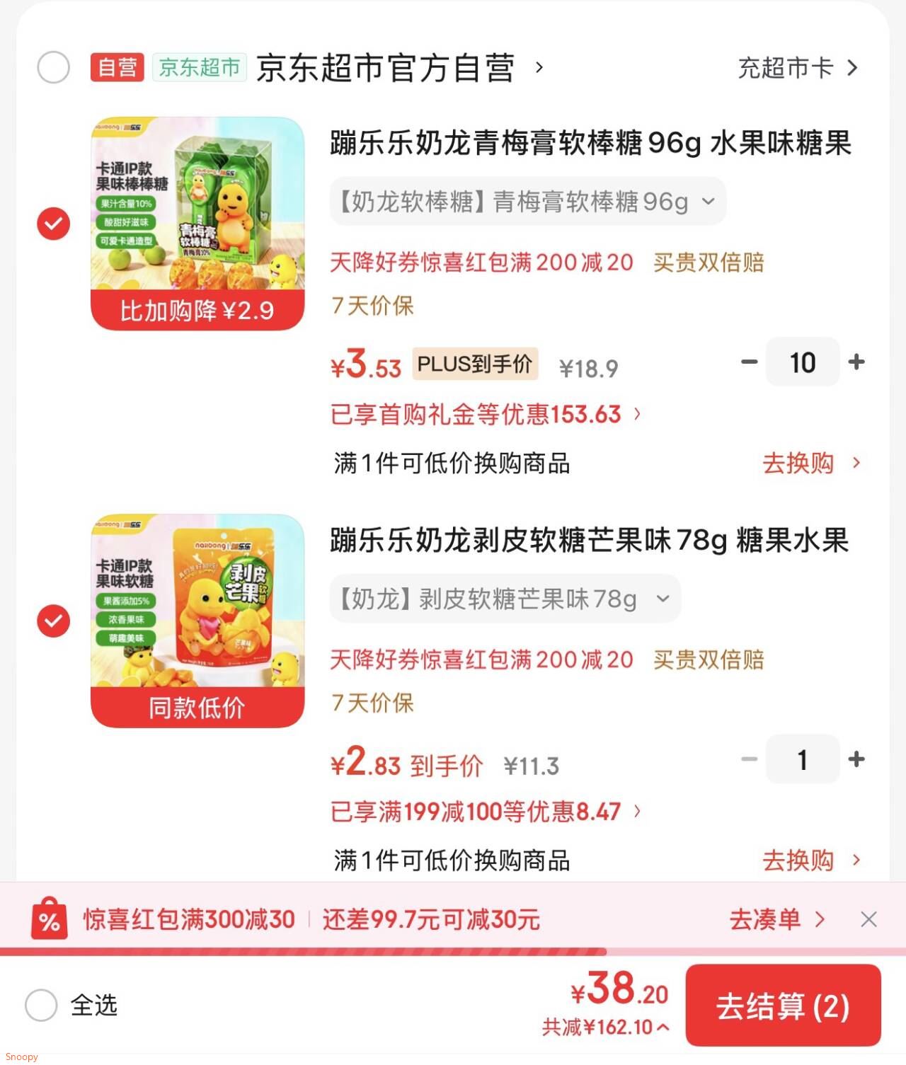 蹦乐乐奶龙剥皮软糖芒果味78g 糖果水果味休闲零食 儿童独立小包装