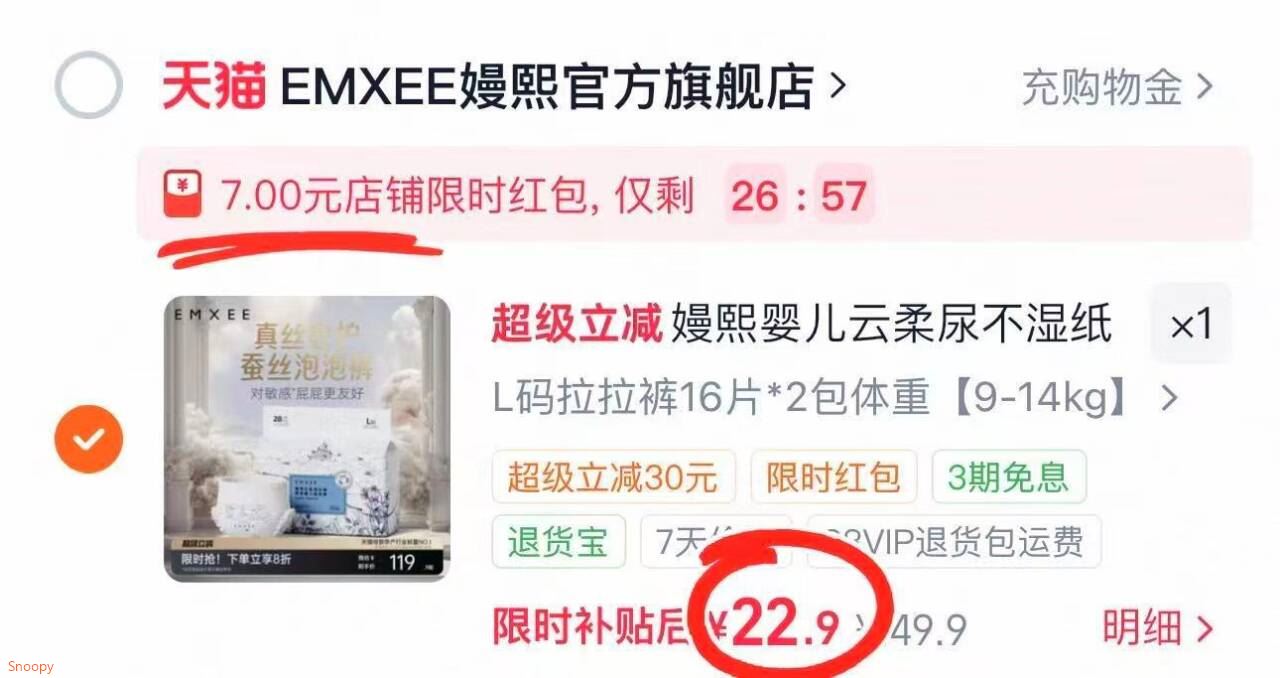 嫚熙婴儿云柔尿不湿纸尿裤