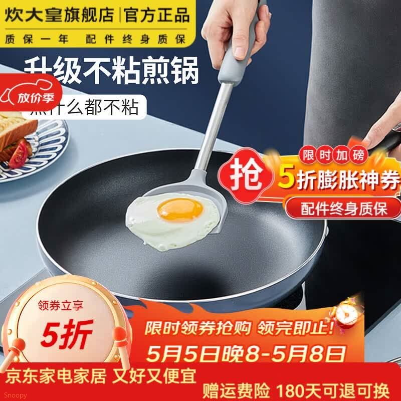 炊大皇不粘煎锅聚油平底锅无化学涂层聚油不凸底不易发黄燃气电磁炉  【0氟】青岚钛瓷煎锅 26cm
