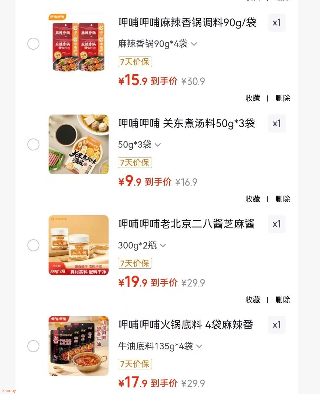 呷哺呷哺 麻辣香锅调料90g/袋4袋【15.9】https://u.jd.com/kGZXIY0 呷哺呷哺 关东煮汤料50g3袋【9.9】https://u.jd.com/kGACgd2 呷哺呷哺 老北京二八酱300g2瓶【19.9】https://u.jd.com/kDZk58i 呷哺呷哺火锅底料 牛油底料135g4袋【17.9】https://u.jd.com/krZU4JA 