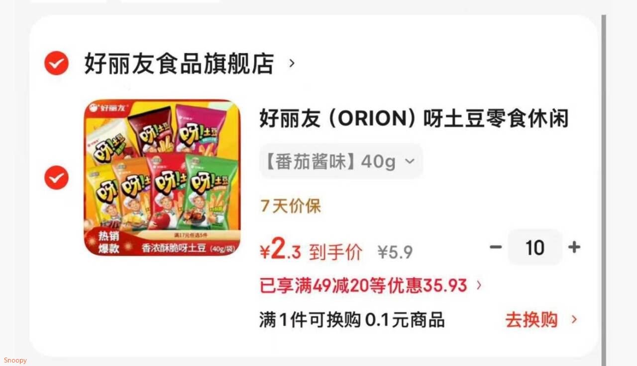 好丽友（ORION）呀土豆零食休闲零食薯条膨化食品宿舍办公室小零食 【番茄酱味】40g