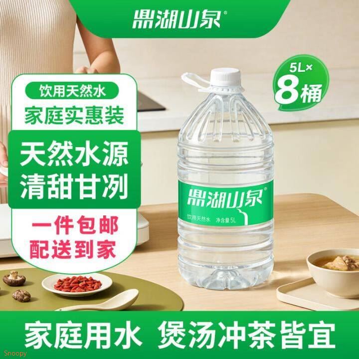 广东地区plus领200-25券https://u.jd.com/kgJU6Qb  鼎湖山泉饮用天然水5L8桶凑后【40.25】https://u.jd.com/k1JoZdG  凑款https://u.jd.com/kOlKOh8  