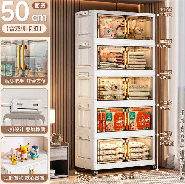 59元秒杀！领5折券https://coupon.m.jd.com/coupons/show.action?key=c7m3c1sdoea94a4fa8e60ced4000e265&roleId=3181100700纳份爱 加厚衣物玩具收纳柜50面宽5层https://u.jd.com/xrRjd24    有奶白色和透明灰可选~