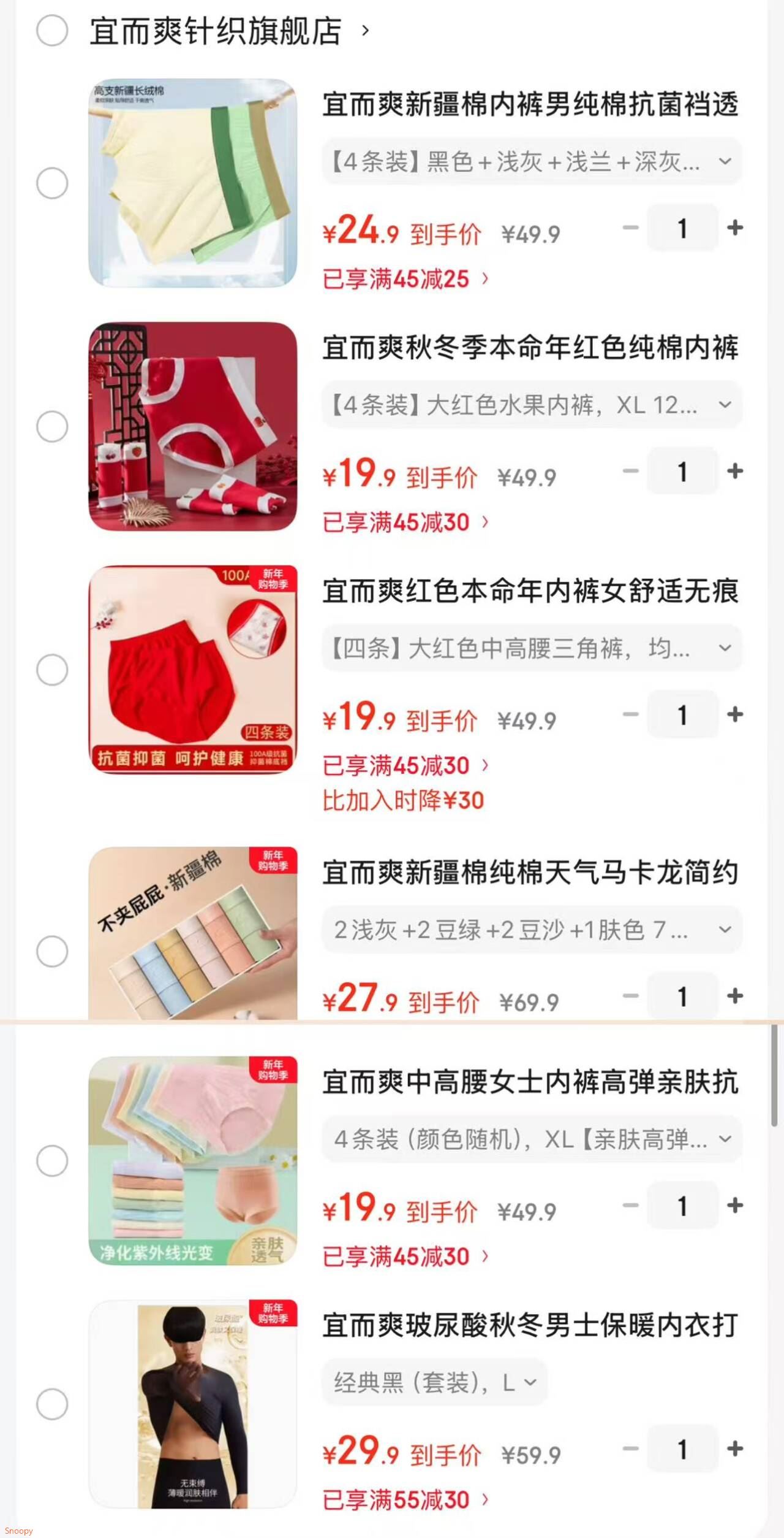 宜而爽玻尿酸秋冬男士保暖内衣打底套装长袖透气薄款无痕裸感修身显瘦 经典黑（套装） L