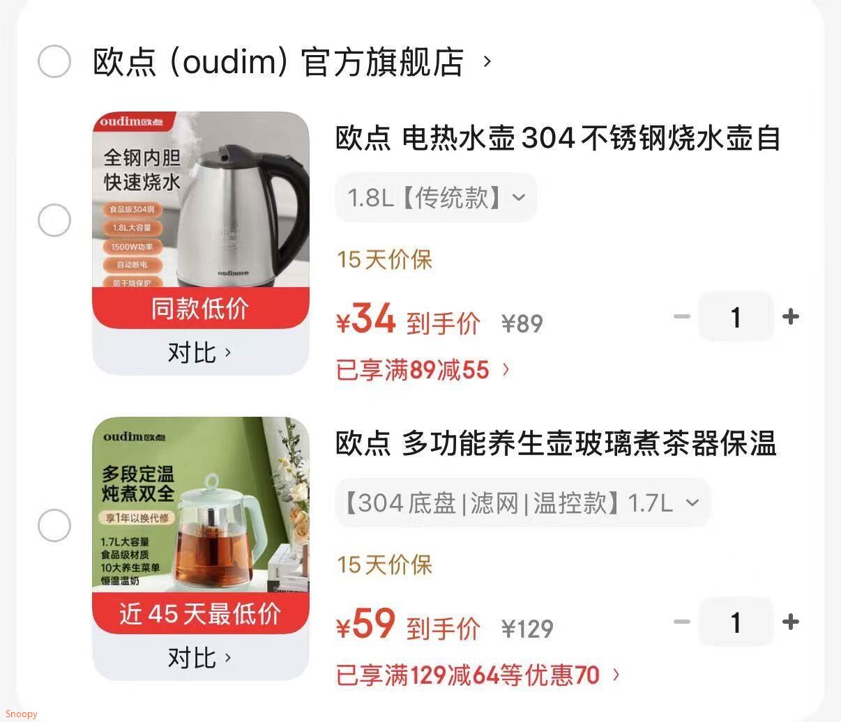 欧点 多功能养生壶玻璃煮茶器保温容量1.7升养身壶定时预约烧水壶304不锈钢煮茶壶煮茶器泡茶壶 【304底盘|滤网|温控款】 1.7L